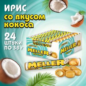 Меллер Кокос